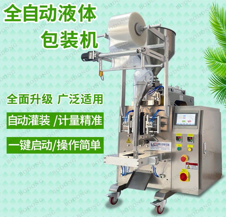 液体包装机首屏海报