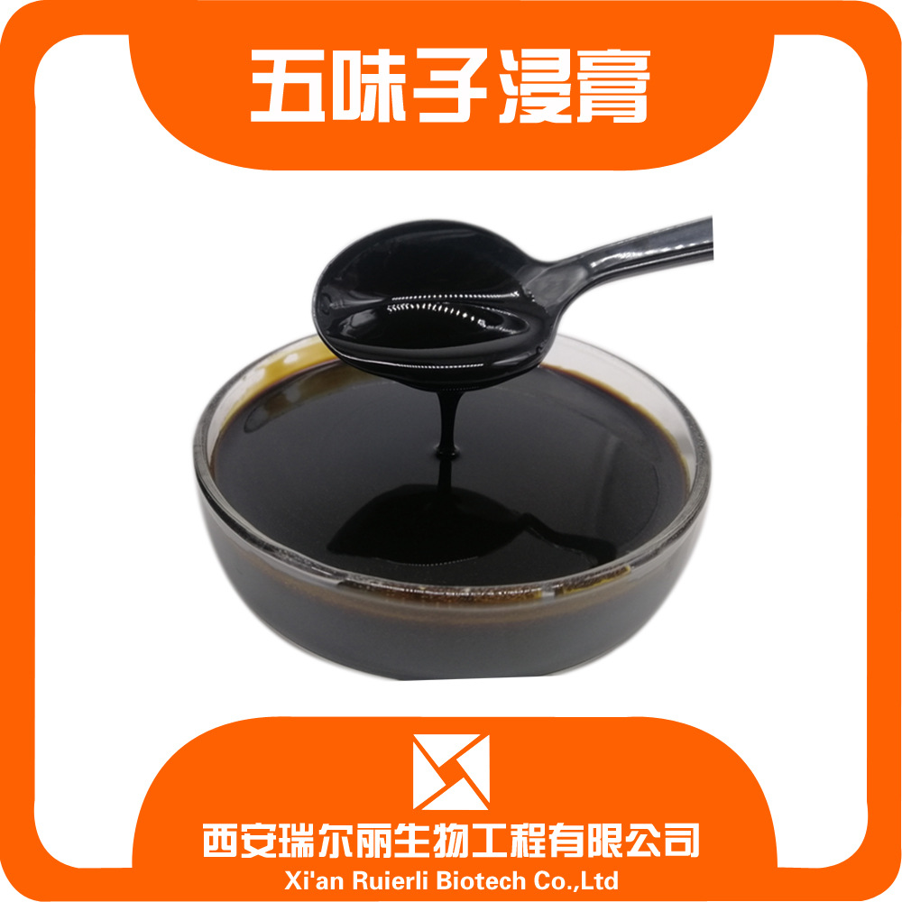 五味子浸膏液 sc厂家山花椒提取液 瑞尔丽现货五味子水溶多糖浸膏
