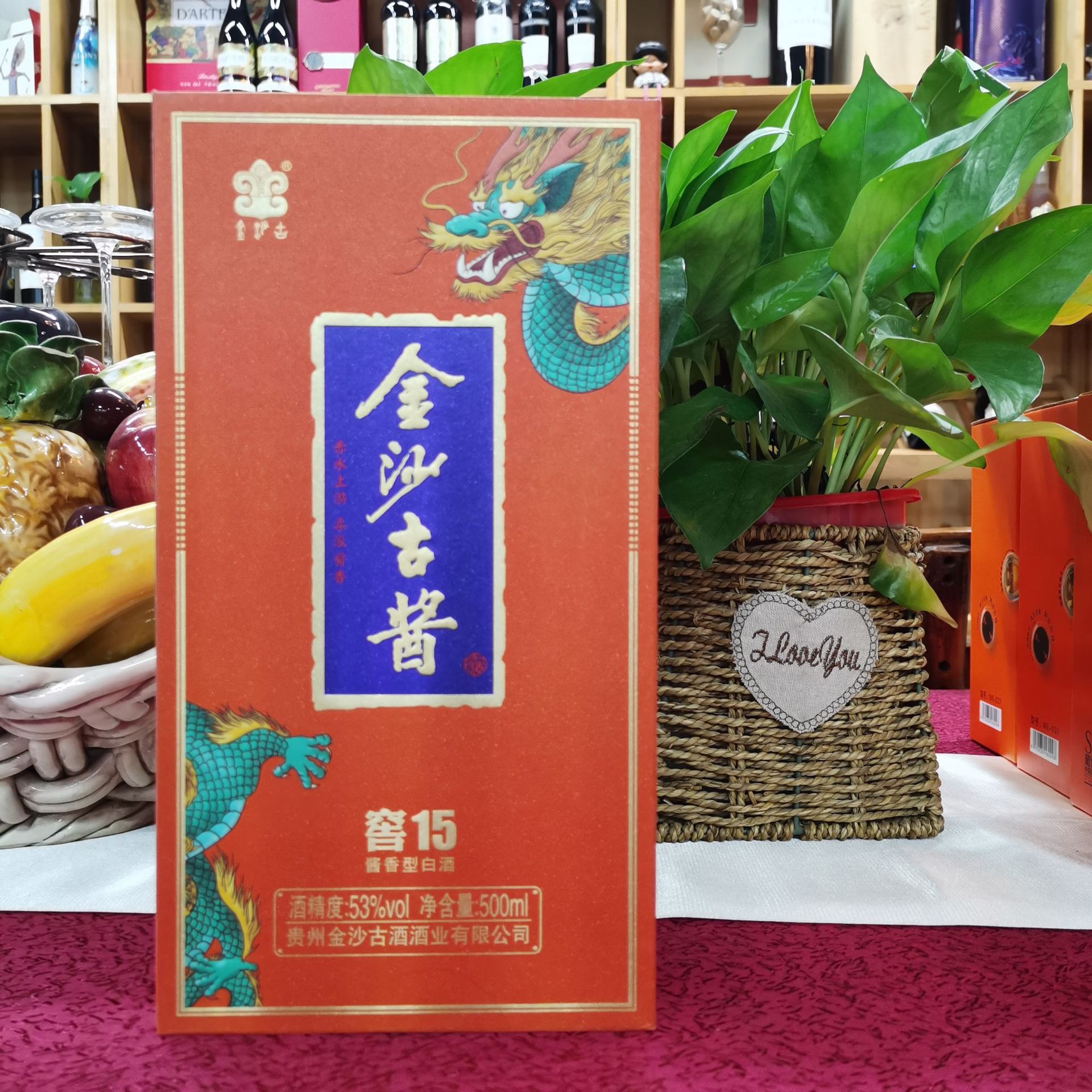 贵州酱酒 赤水上游柔派酱香 金沙古酱(窖十五) 53度500ml酱香型