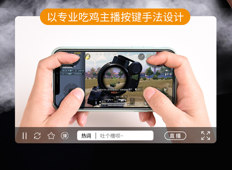锐塔克六指无线散热吃鸡游戏手柄绝地求生外设辅助神器自动压枪