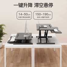 站立式办公桌可升降工作台电脑桌家用折叠支架台式增高笔记本桌面