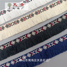 须须织带民族风流苏织带服装辅料窗帘沙发装饰手工DIY材料宽3.3