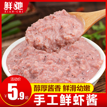 虾酱新鲜山东沾化特产鲜虾酱蜢虾酱淡皮皮酱非即食下饭菜-阿里巴巴