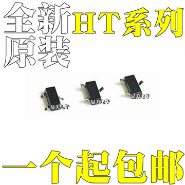 ht7550 ht7533 全新原装 ht7330-1 ht7133s 贴片 sot23-阿里巴巴