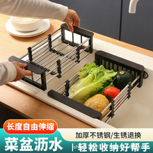 不锈钢多功能厨房水槽沥水架蔬菜水果碗碟滤水篮可伸缩收纳置物架