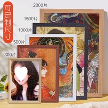 拼图相框1000片实木质裱框框挂墙70×50×75框A4画框批发跨境代发