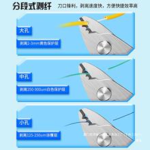 COMPTYCO康普泰 不锈钢光纤诺米勒钳VCFS-30三口剥纤钳光纤剥线钳