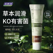 妇炎洁成人润滑液苦参精华抑菌润滑液情侣生活用品成人用品房事