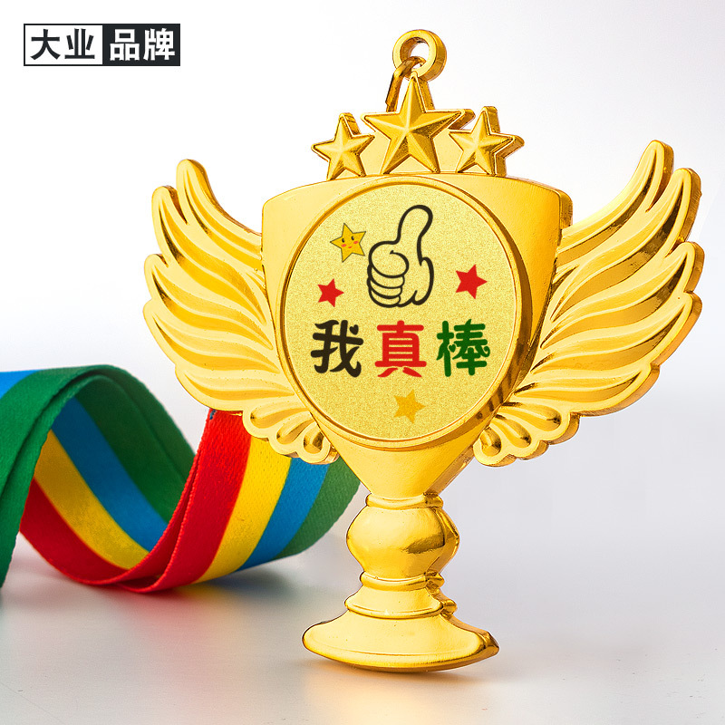 奖牌幼儿园学习之星奖章儿童运动会挂牌卡通星星奖杯