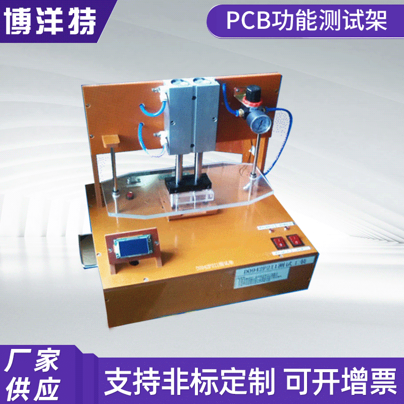 PCB功能测试架 气动测试治具 气动夹具 新品 工装测试 包邮