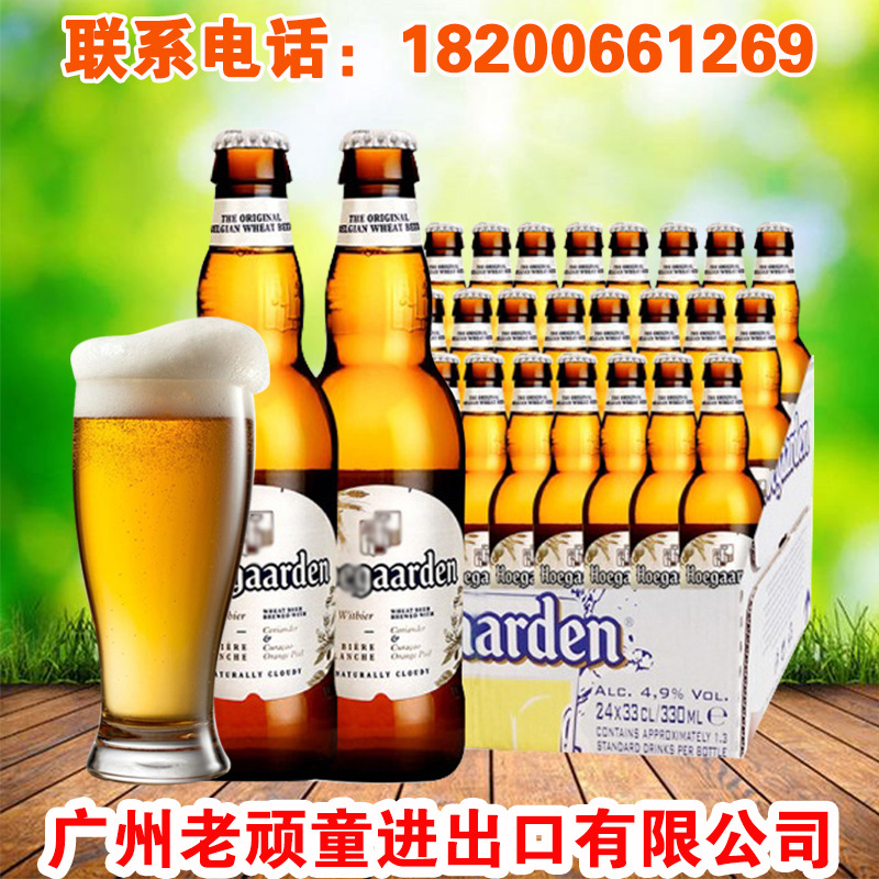 比利时进口赫加登白啤酒 福加白啤酒 330ml*24瓶 整箱批发-阿里巴巴