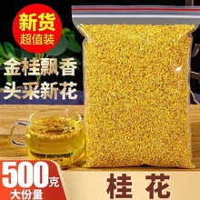 厂家直销桂花干花新鲜金桂花茶500g散装新花食用烘焙干桂花茶可食