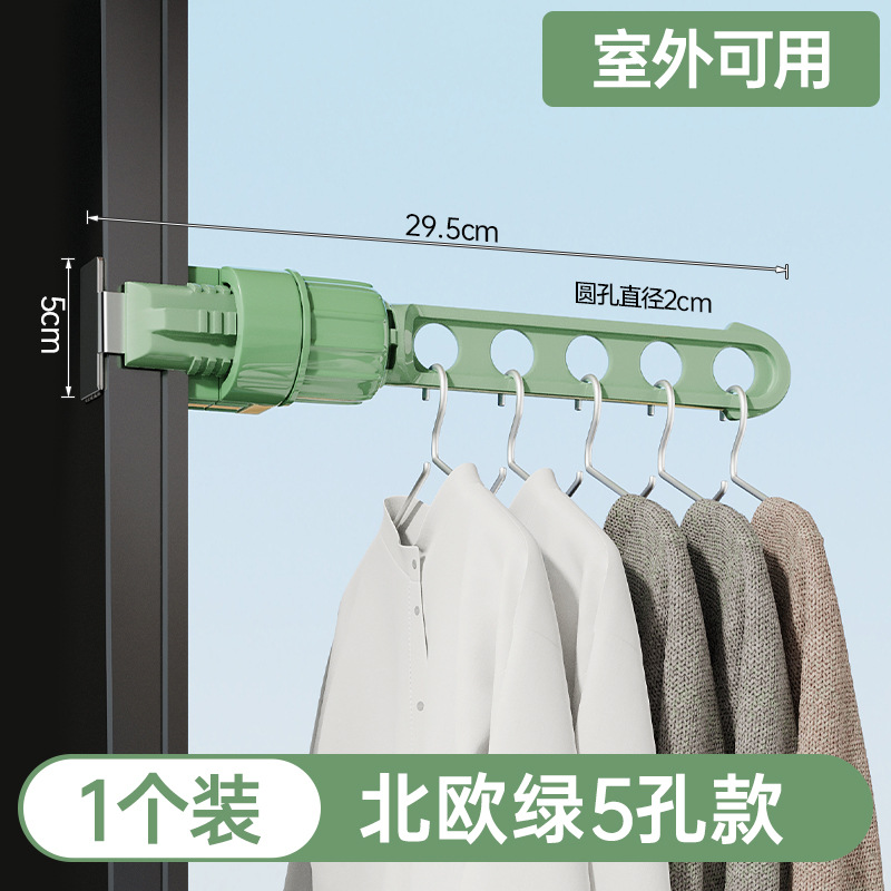 Outdoor Clothes Hanger Balcony Window Frame Clothing Rod Snap-on Hanger Window Sill Travel Dormitory Window Air Clothes Shelf