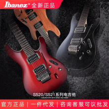【可批发】Ibanez依班娜S521/S520电吉他双摇薄琴身固定琴桥