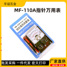 厂家批发便携超小指针式万用表YX1000A型号袖交流电压珍测量仪