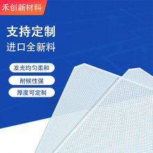 LED导光板侧光源亚克力激光打点雕刻展示发光背板广告扩散板加工