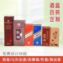 源头厂家直销酒水礼品盒高档包装盒红酒盒制作定制抽屉盒可印logo