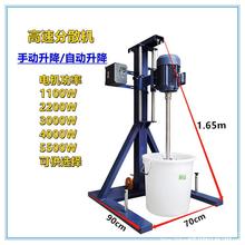 涂料搅拌乳化机变频分散机实验室油漆涂料防爆电动化工液体剪切