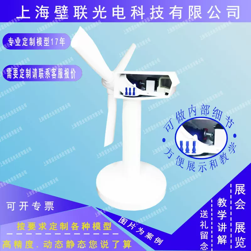 小风机机舱解剖模型教学实验演示模型风电行业小礼品桌面摆件模型