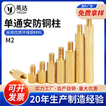 安防铜柱M2圆型铜柱直纹铜柱滚花隔离柱安防监控摄像机单通铜柱