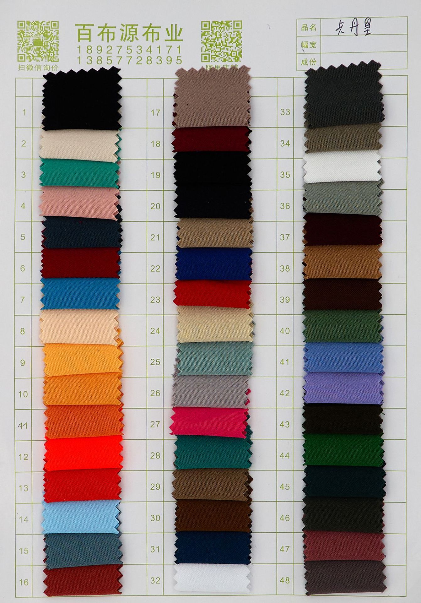 卡丹皇工装面料 b606 jk百褶裙校服制服围裙汉服细纹呢职业装面料