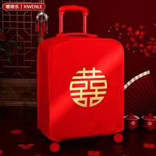 行李箱罩结婚保护套红色一次性箱子拉杆箱女方陪嫁婚庆用品大全.