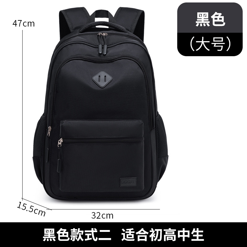 Pokonyan Backpack Large Capacity Black Wear-Resistant Stain-Resistant Junior and Middle School Students Casual Fashion Simple Lightweight Schoolbag