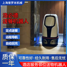 自动回充酒店送物配送服务机器人自动乘坐电梯拨打电话智能机器人