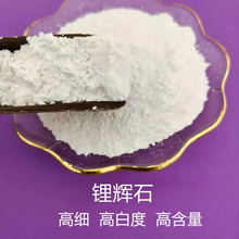 现货供应 锂辉石 锂粉 锂含量高 玻璃制品 耐火材料 陶瓷用锂辉石