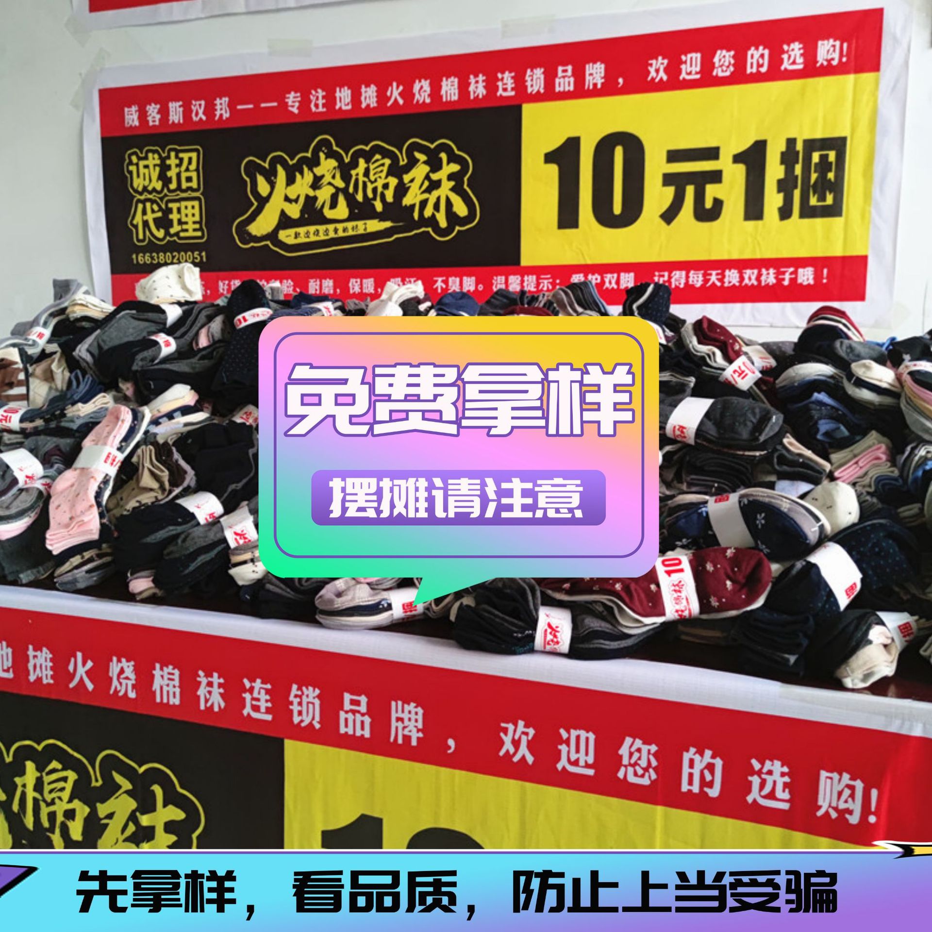 秋冬袜子男地摊批发10元一捆跑江湖男士棉袜货源中筒男袜摆摊女袜