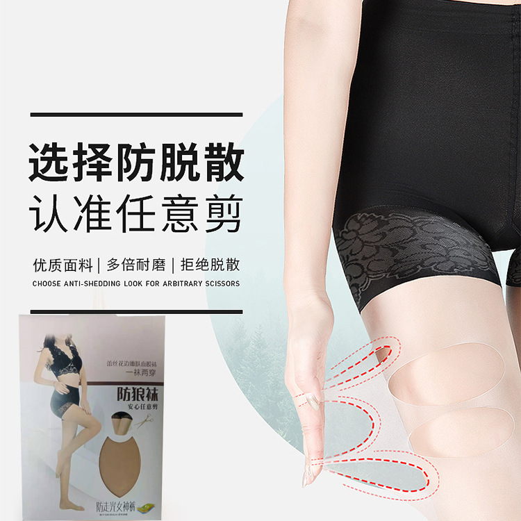 Safety Pants Spring and Summer Stockings Female Thin Pantyhose Fat Arbitrary Cut Legs Sexy Adult Invisible Silk Stockings