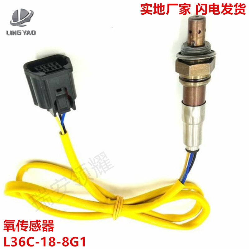 现货汽车零配件适用于马自达m6前氧传感器 l36c-18-8g1 l36c188g1
