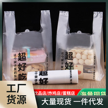 加厚透明食品级塑料外卖打包袋子烘焙餐饮商用水果超市胶袋子批发