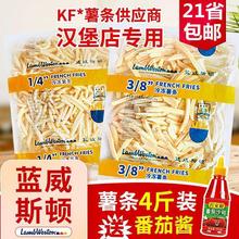 薯条 半成品蓝威斯顿2KG冷冻1/4细薯3/8粗薯KFC汉堡店商用怀旧