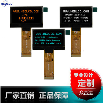 54寸白蓝黄oled液晶显示屏128*64液晶显示模组ch1116液晶屏模块