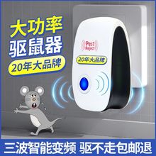 家用驱鼠器超声波驱鼠老鼠克星电子猫智能变频捕鼠神器大功率加强