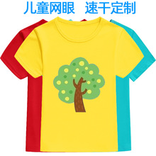 儿童圆领短袖幼儿园小学生活动班服T恤广告文化衫工装刺印字logo