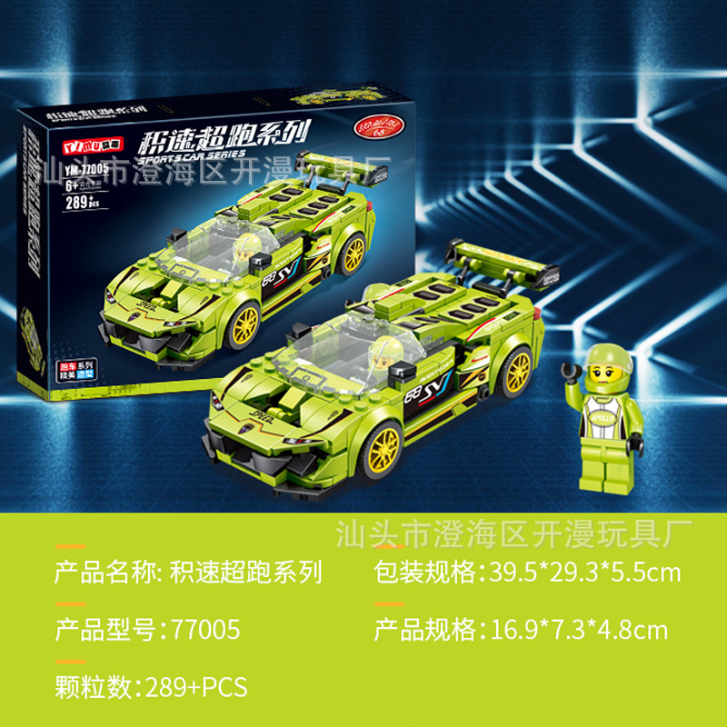 Compatible with Lego Building Blocks Racing Car Children's Educational Assembly Small Particle Boy's Car Primary School Student Toy Wholesale