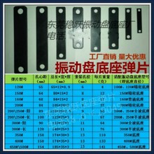 振动盘弹片震动盘振动盘直振直震送料锰钢钢板电工电气工控系统及