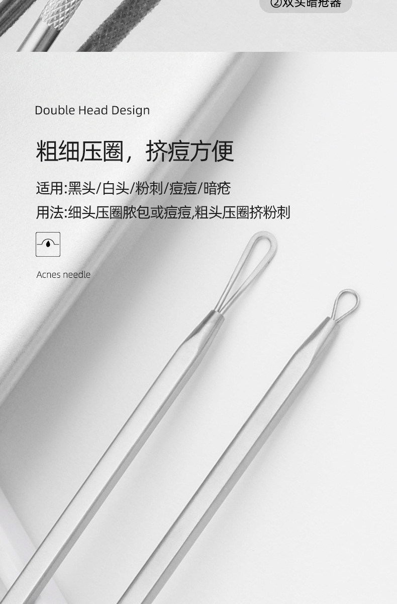 现货批发不锈钢粉刺针套装暗疮针黑双头挑痘针祛痘美容针
