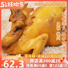 广东梅州盐焗鸡整只客家盐局老土鸡咸鸡小吃真空营养熟食