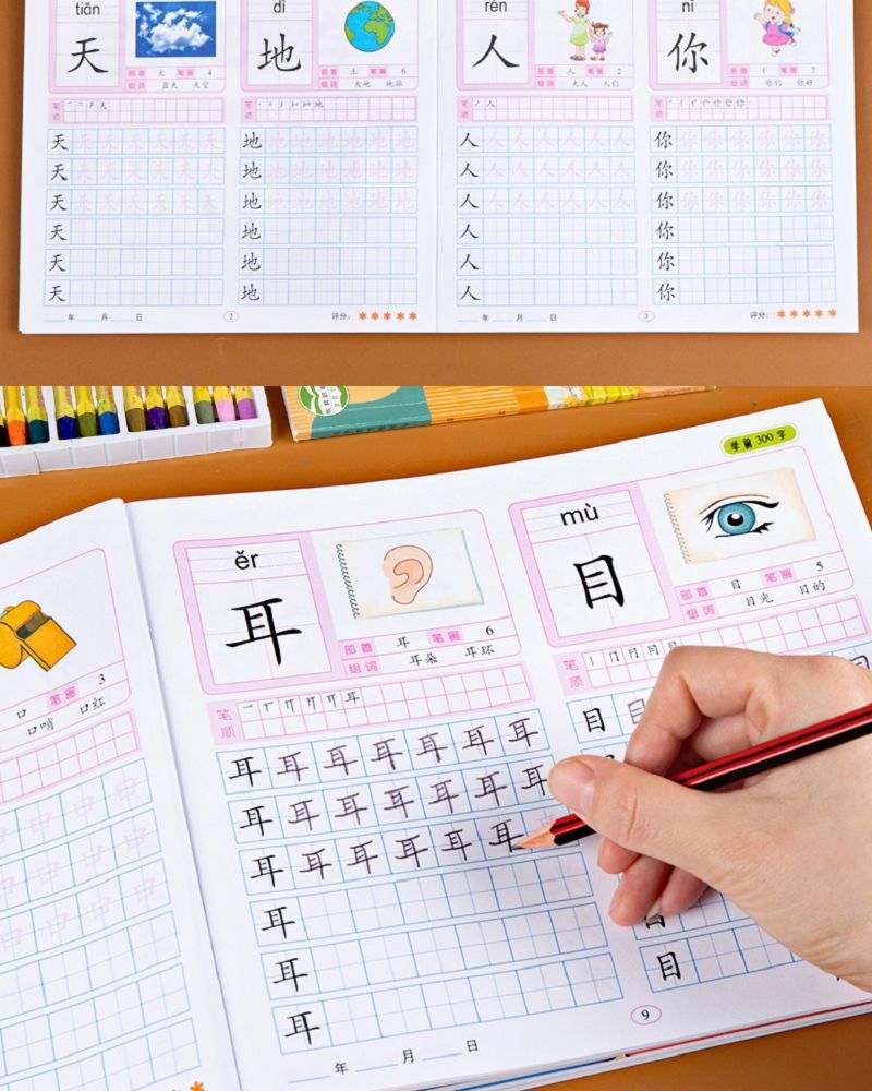 学前汉字描红本幼儿园练字本小田字格本小中大学前班习写本初学者