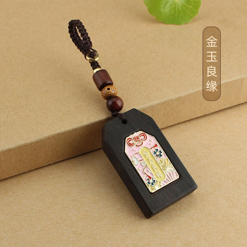 Retro Blackwood Lucky Pendant Car Key Ring Pendant Men's and Women's High-End Wooden Gift Couple Safety Ornaments