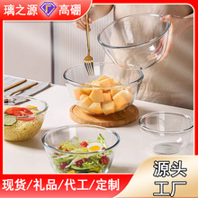 耐高温透明玻璃碗加厚和面盆微波炉可用高硼硅玻璃家用大号沙拉碗