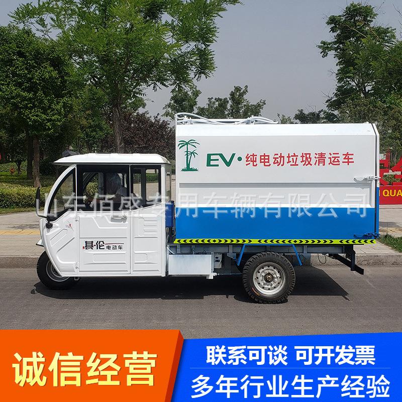 电动三轮挂桶垃圾车 新能源垃圾运输车 小型电动垃圾车自装自卸