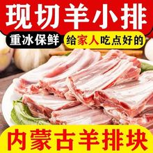 新鲜羊排尖羊排块羊骨头新鲜肋排羊肉送料包一件批发价