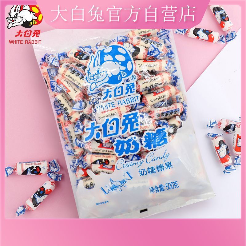 冠生园上海大白兔奶糖原厂袋装500g喜庆糖果情人节儿时怀旧-阿里巴巴