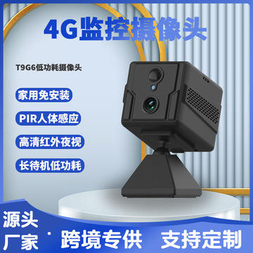 无线4g监控摄像头 室内户外居家婴儿手机直连报警看护数码摄像头