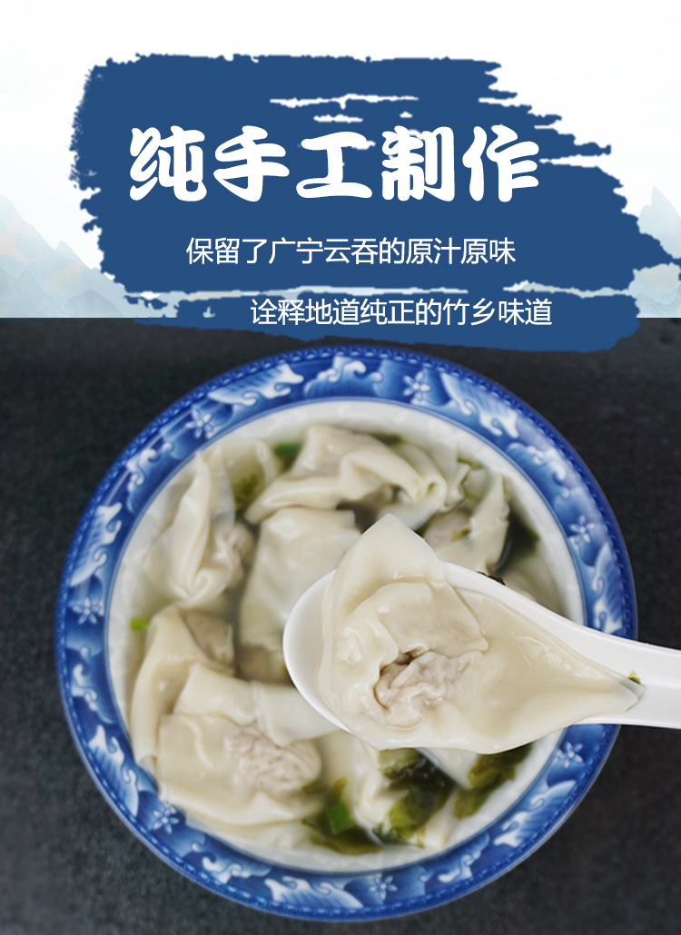 广宁特产手工云吞三宿山三仙牌云吞 100g/袋 18个汤煮煎凉拌闷墩