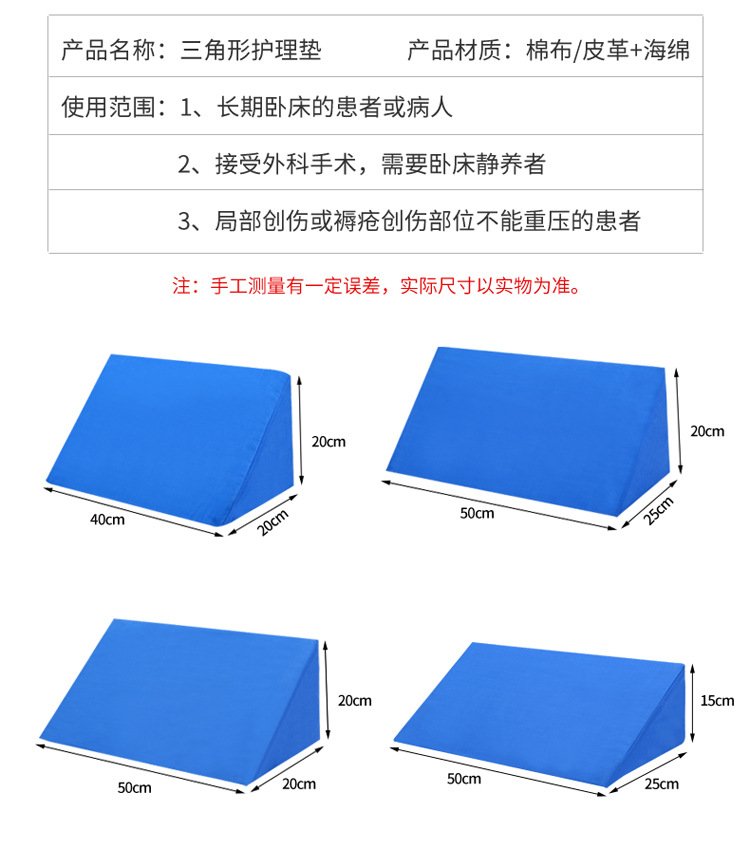 现货供应翻身垫三角垫护理三角枕侧身上肢靠垫下肢体位垫批发